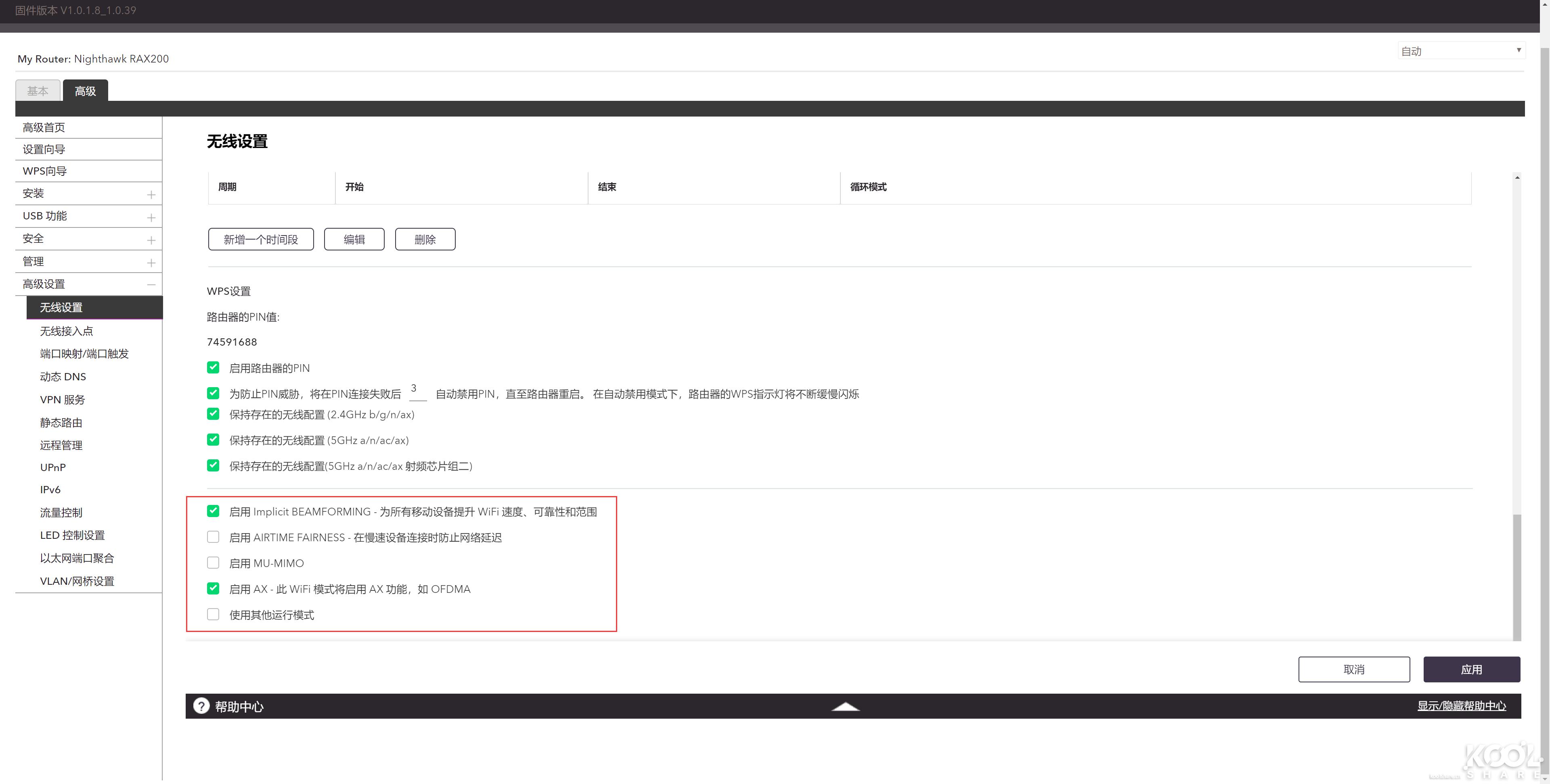 网件netgearr7800无线路由器,netgear网件r8000p千兆路由器