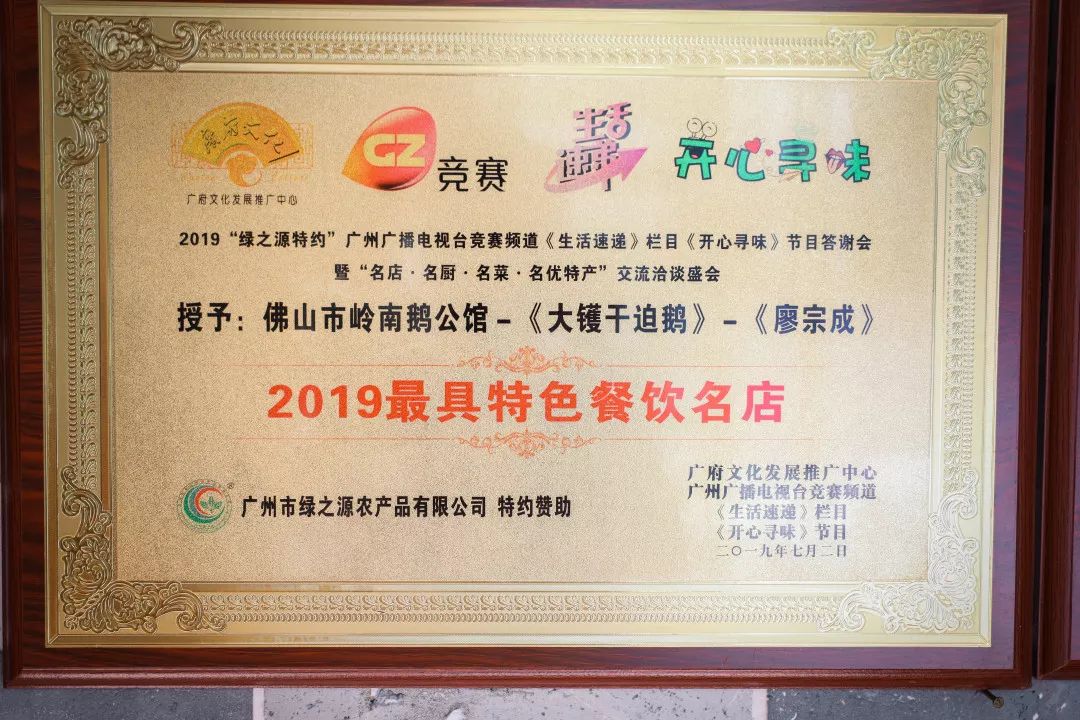 佛山南海区吃鹅,佛山吃烧鹅百年老字号