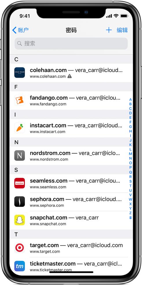 icloud钥匙串怎么移除,icloud钥匙串怎么设置软件