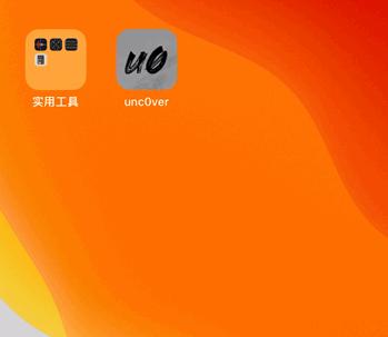 ios13越狱重启后uncover闪退,ios13.7越狱完美吗