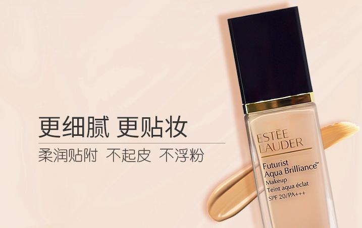 杨幂打卡雅诗兰黛沁水粉底液,黄一白适合的粉底液雅诗兰黛沁水