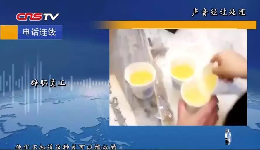 喝尿、吃虫子、被皮带抽……没完成工作任务就要接受这种处罚？！