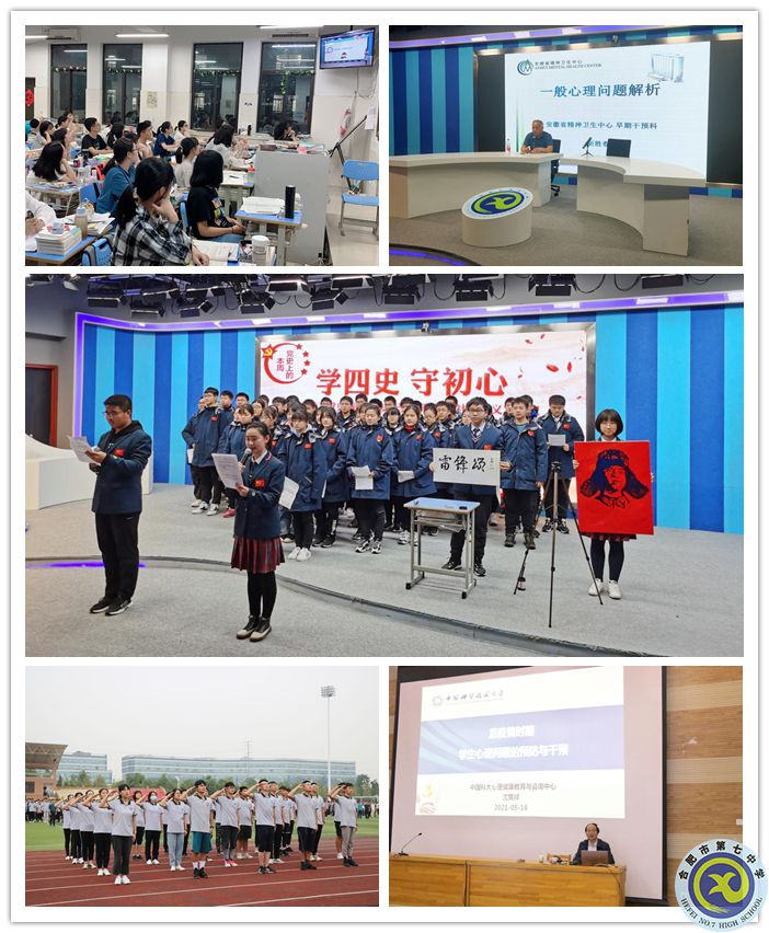 合肥七中学校官网,安徽合肥七中怎么样