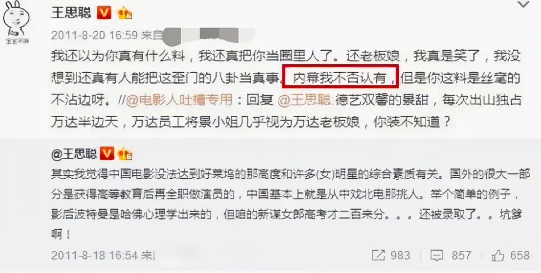 “资源大咖”景甜的失败上位史，和她背后的“大人物”男友们