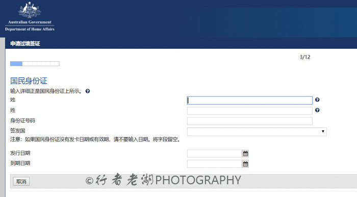澳大利亚过境签证,澳大利亚过境签的申请条件和流程