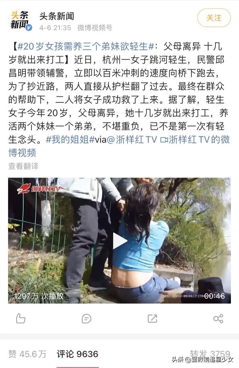 《我的姐姐》和解了，热搜上的那个姐姐却自杀了