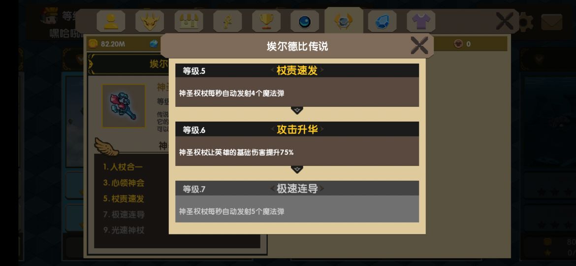 龙之契约6至4关怎么打,龙之契约手游