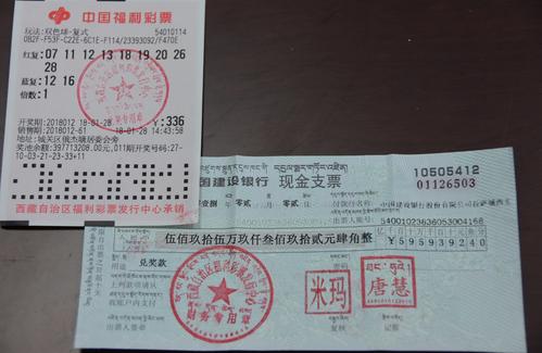 彩票中奖的钱到银行会被冻结吗,体育彩票中奖钱打到哪个银行