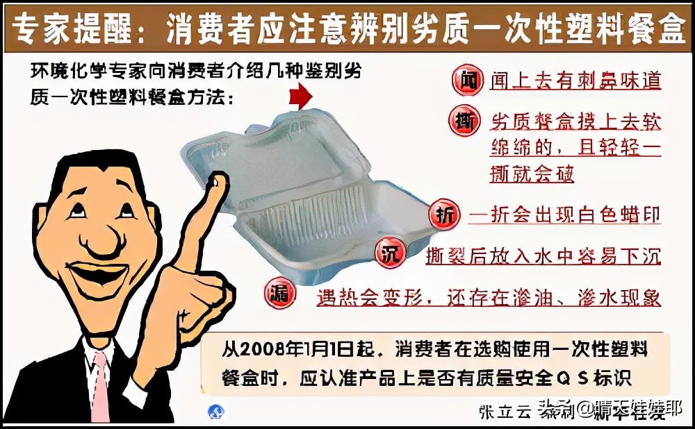 日用筷子对人体有害吗,一次性筷子和一次性餐具的危害