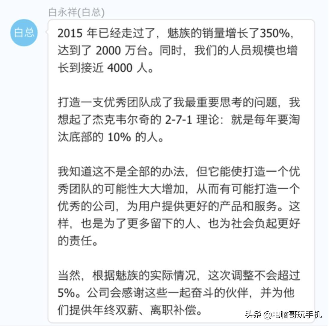 魅族衰败的原因,魅族如何走向衰败的