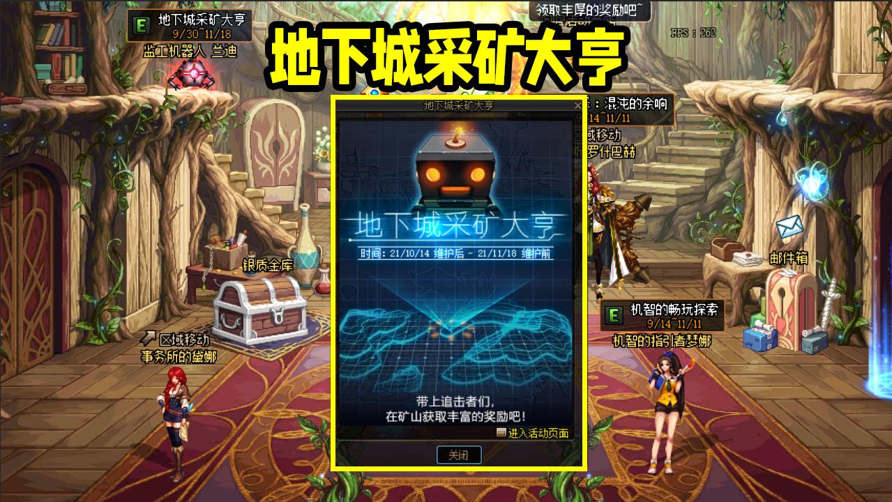 dnf地下城采矿大亨活动怎么玩,dnf地下城采矿大亨活动任务攻略