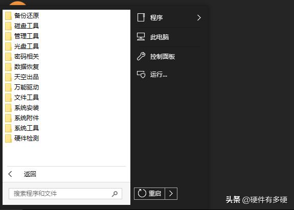 适合做pe系统的u盘推荐,u盘pe系统哪个最好用