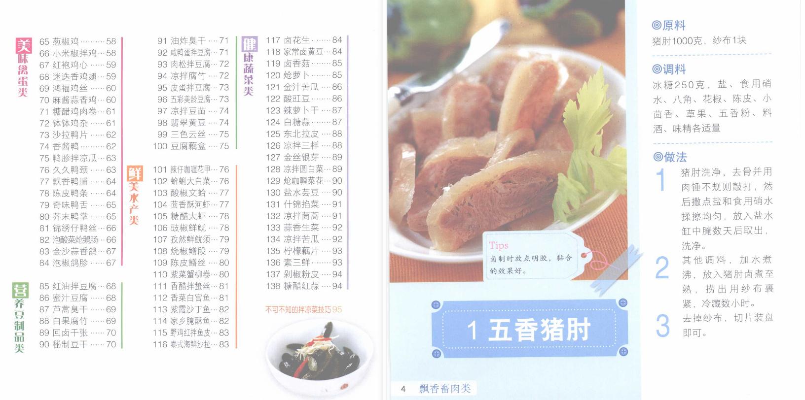 夏季凉拌菜需要哪些品种,夏季凉拌菜清脆爽口的炝拌土豆丝