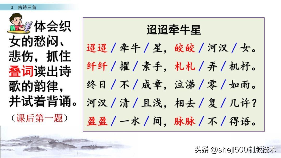 预习第3单元古诗三首六下,六年级下册语文3古诗三首知识点