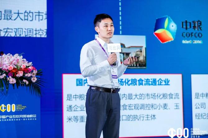粮达网副总经理兼董秘杨利锋：农粮产业数字化探索与实践