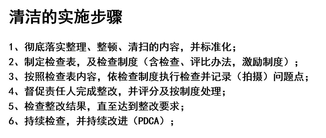 5s实施管理技巧及手法,公司5s管理内容