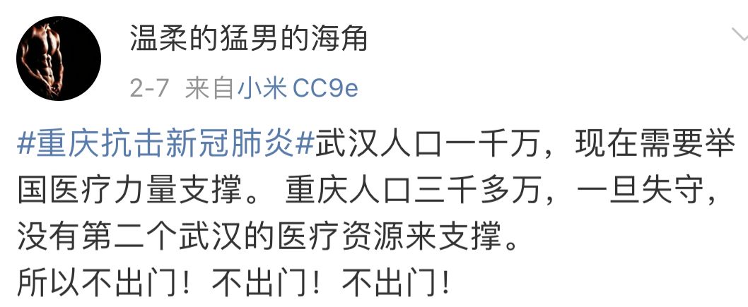 重庆，求求你别在寂寞无声