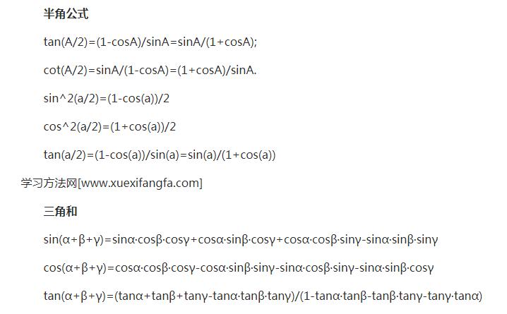 涓夎鍑芥暟鍏紡澶у叏楂樹腑鏁板,涓夎鍑芥暟涓囪兘鍏紡鎺ㄥ杩囩▼