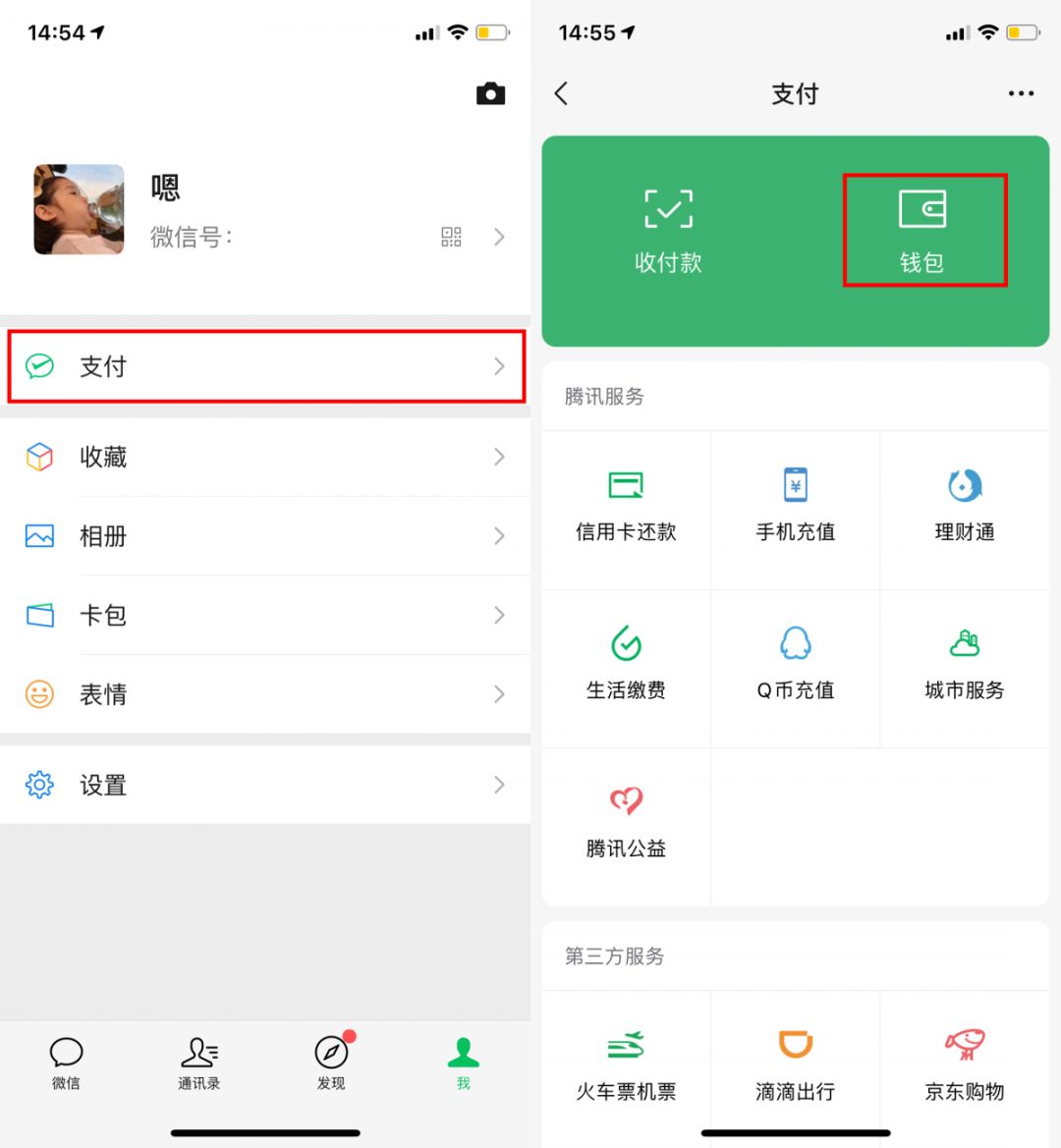 微信绑定银行卡有个功能需要关闭,微信绑定银行卡这些功能要关闭