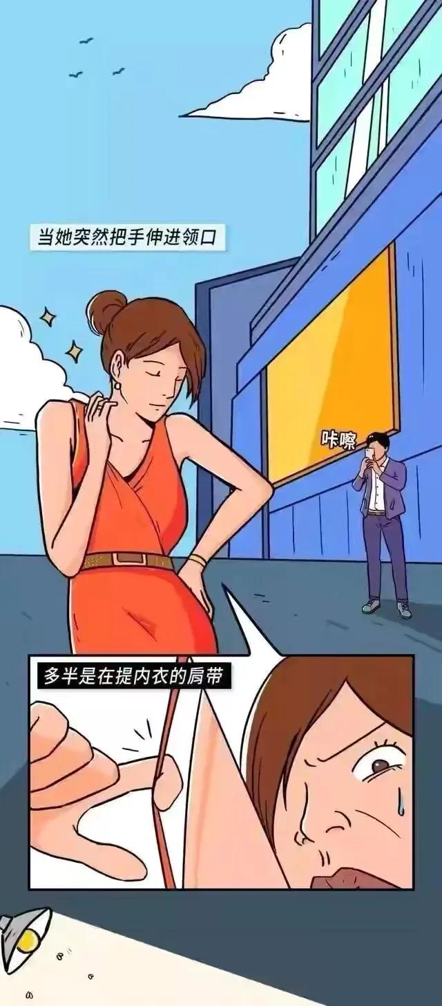 漫画：男朋友，请不要吝啬对我吹彩虹屁好吗？