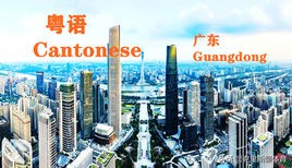 有趣的粤语是什么,粤语量词一览表