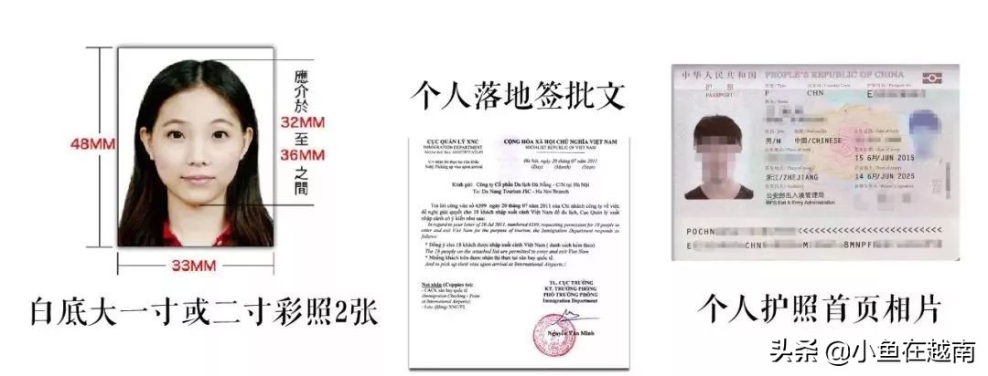 越南落地签怎么办理,越南商务签证到越南还要落地签吗