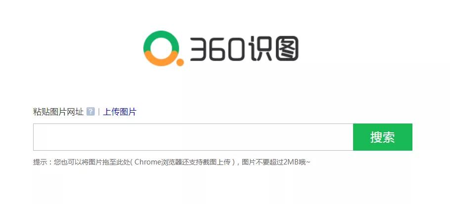 搜图神器官网在线,搜图神器