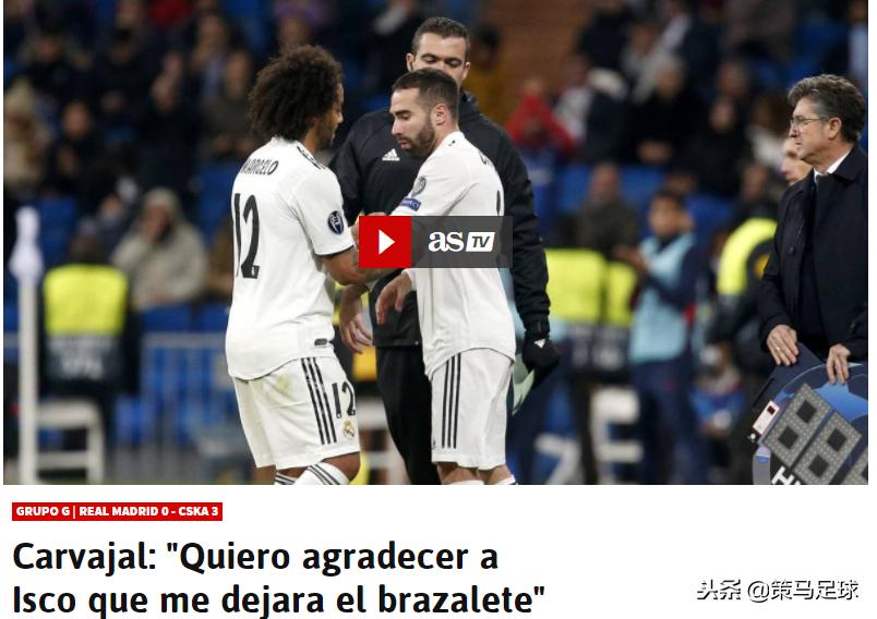 破案了！皇马大将亲自澄清“队长袖标事件”：那是我们的约定！