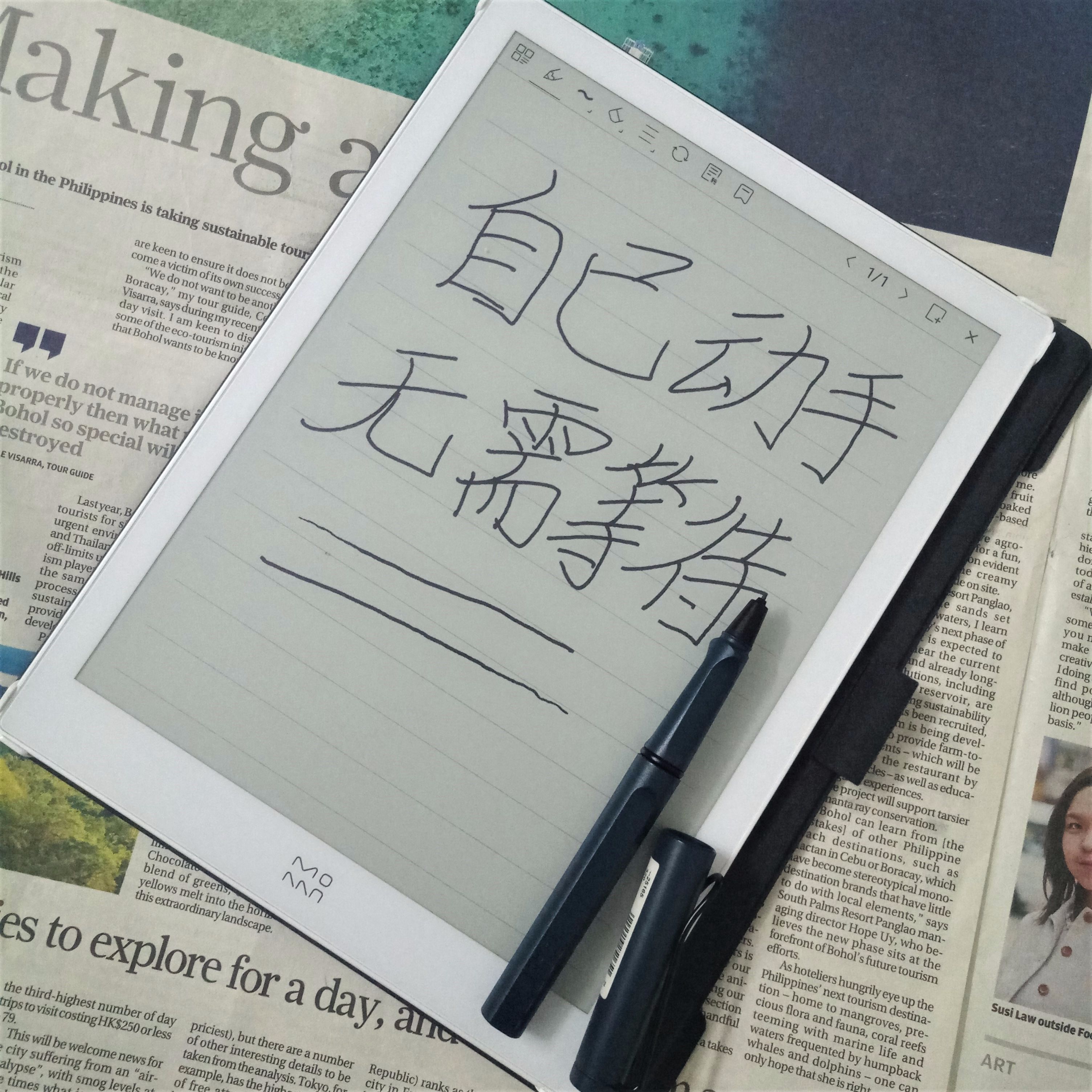 无需等待无需多交智商税，墨案自行升级LamyWacom笔