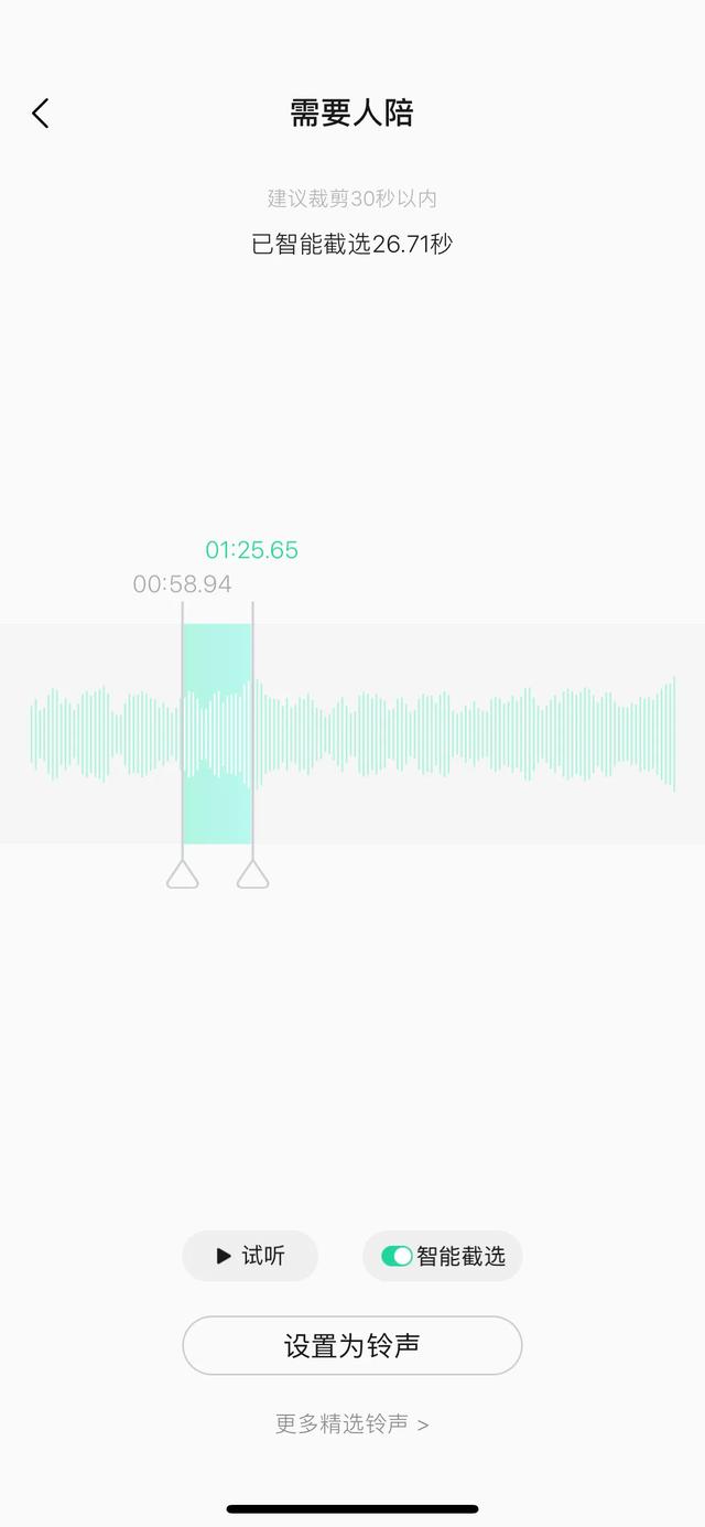 苹果手机如何用qq音乐设置铃声,苹果手机怎么用qq设置铃声教程
