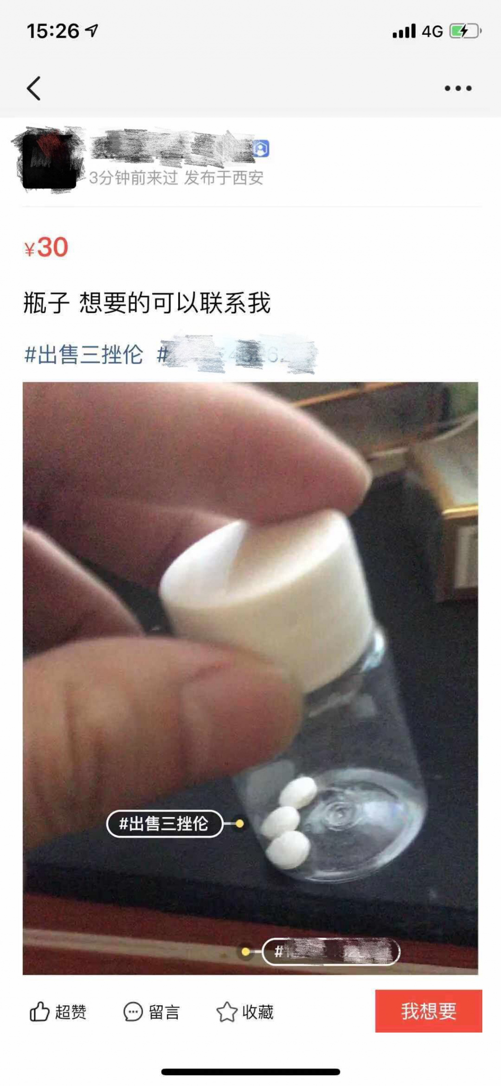 闲鱼猫腻大揭秘,闲鱼被人网暴如何处理