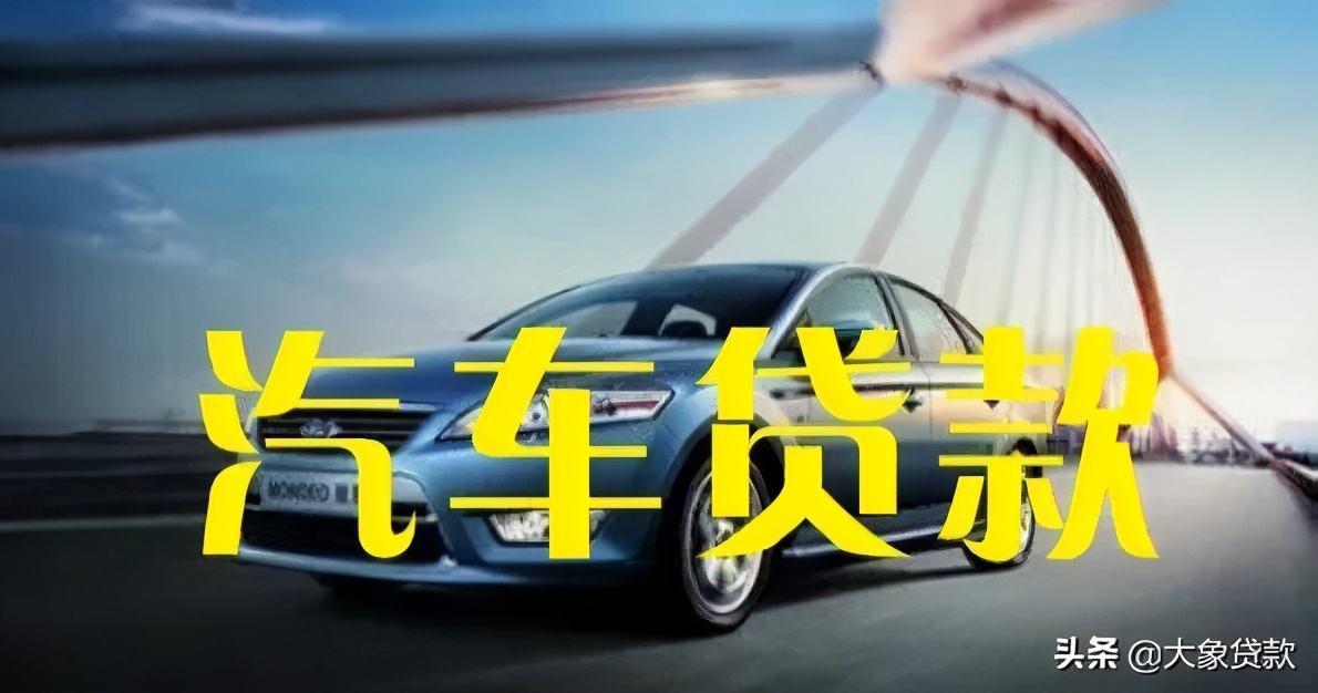 无息贷款和有息贷款买车哪个合适,贷款买车和买完车贷款哪个合适