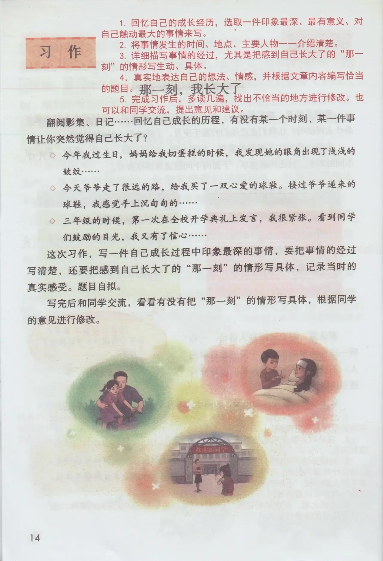 五年级下册第8单元的第22课的笔记,五年级下册语文1到4单元复习笔记