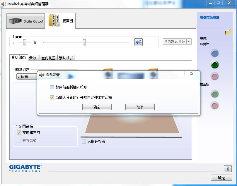 win10电脑前面板耳机孔没声音,windows7和windows10的对比