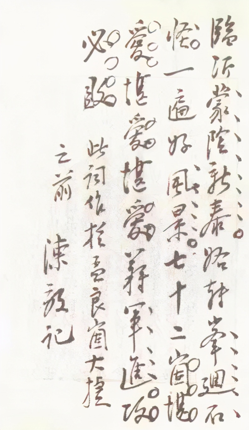 毛*东泽**《如梦令》通篇未提新年，却题为“元旦”？陈毅叫好并仿写