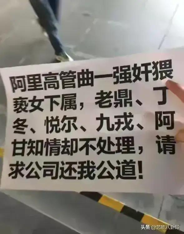 张勇回应阿里女员工事件,阿里女员工称遭遇侵害张勇致歉