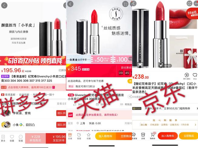 618拼多多百亿补贴,拼多多百亿补贴的纪梵希散粉