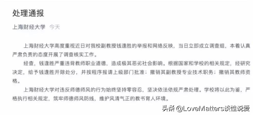 上财副教授性侵当事人已报案新闻,上财副教授性侵当事人已报案