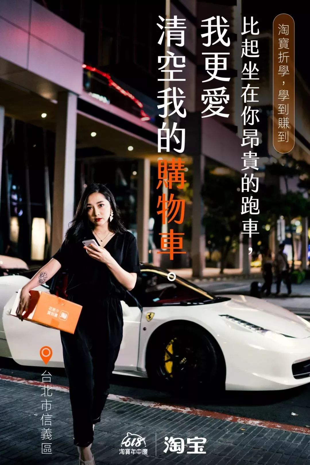 优秀的淘宝海报,创意淘宝海报图片大全