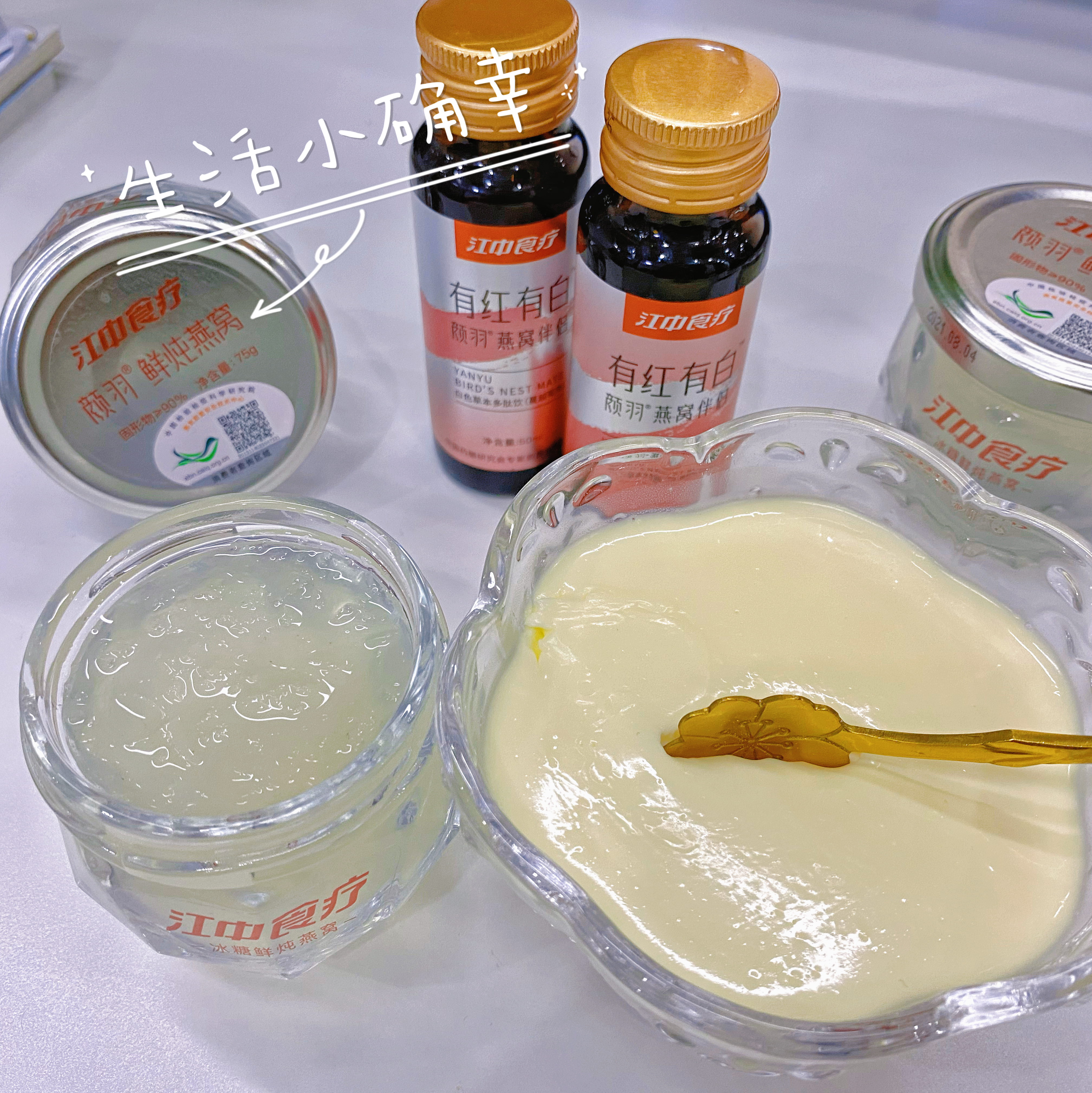 江中食疗颜羽燕窝怎样,江中食疗瓶装颜羽鲜炖燕窝保质期