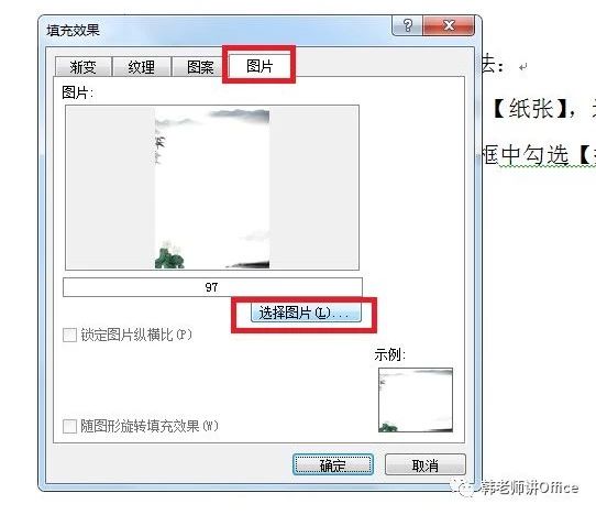 word文档打印背景颜色打不出来,word页面打印不全怎么办