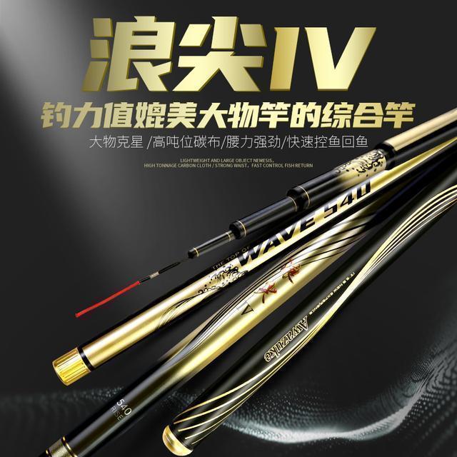 6.3米和7.2米鱼竿哪个实用,6米3的鱼竿哪个牌子的最轻