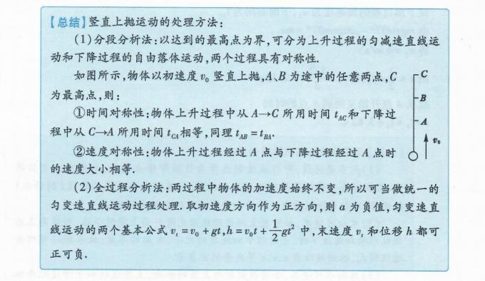 高中物理变速直线运动题讲解,高中物理匀变速直线运动的实验题