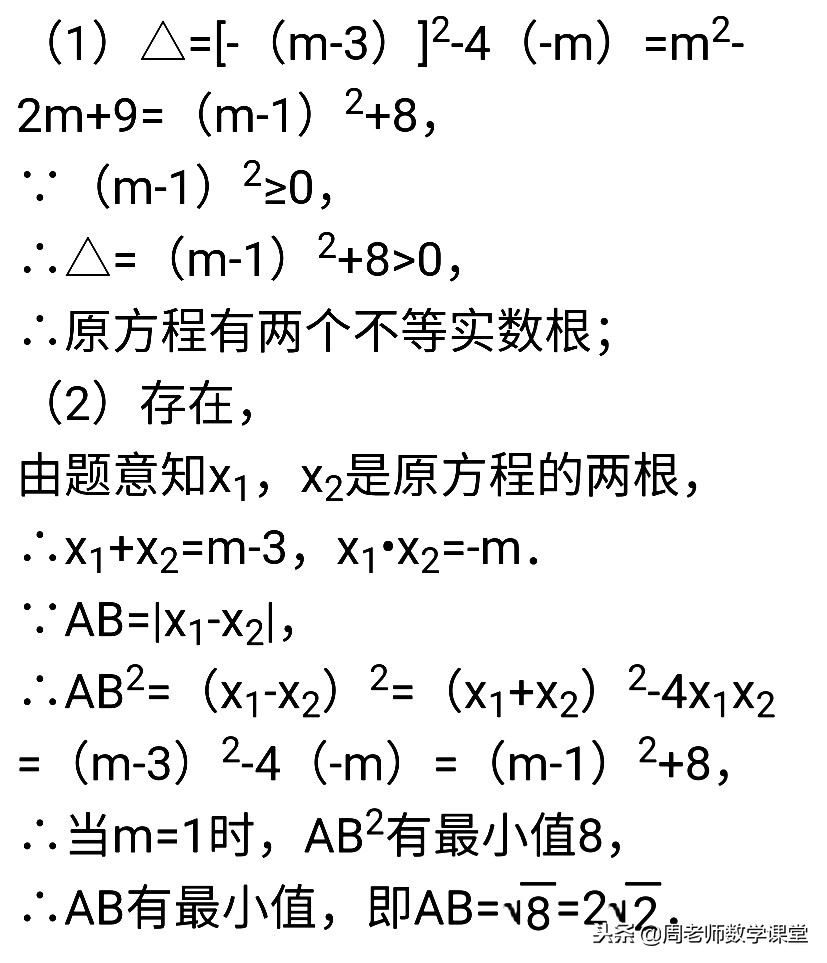 九年级数学一元二次方程的培优题,初中数学一元二次方程根解题技巧
