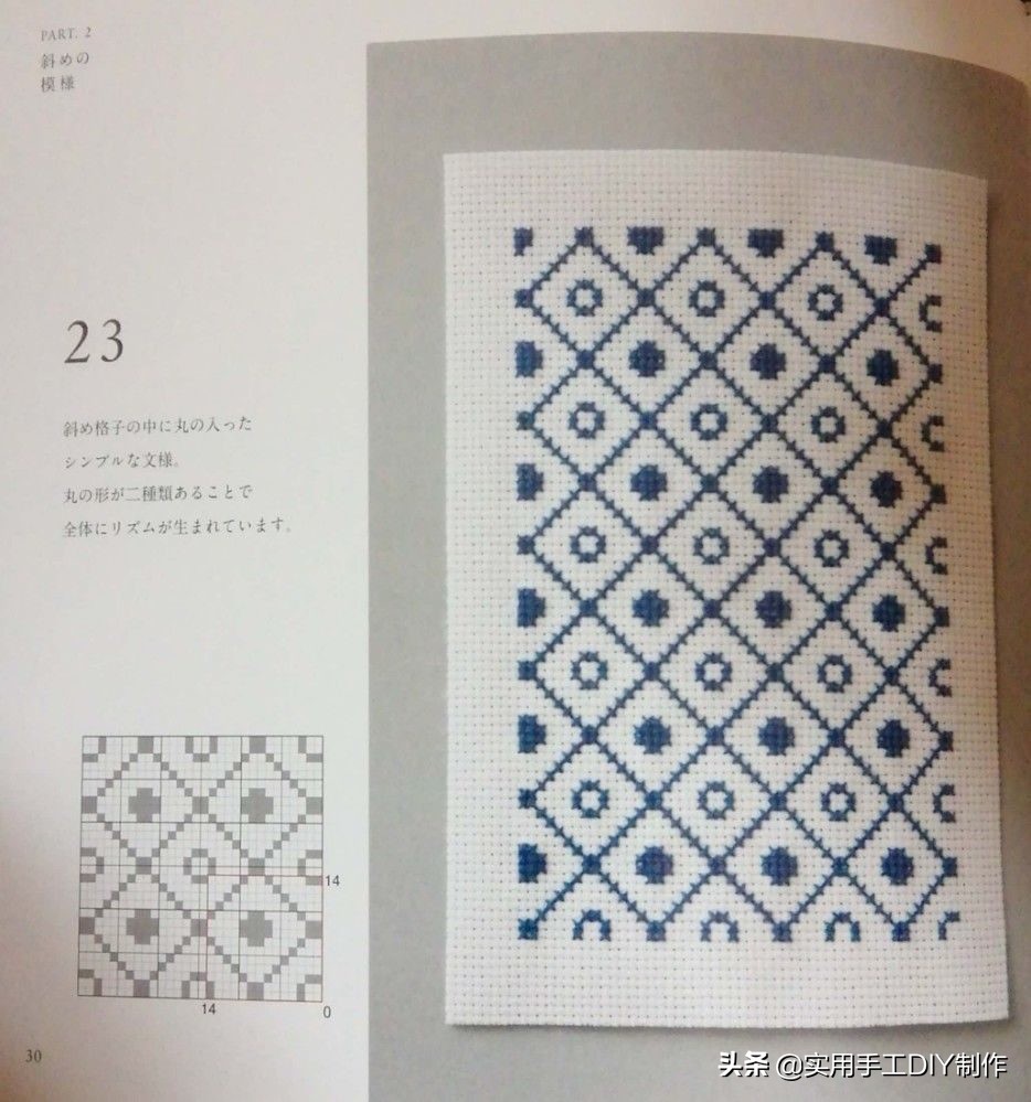 十字绣一个格子两个颜色怎么绣,13针格子的十字绣鞋垫花样图