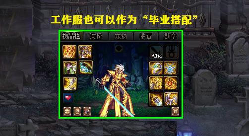 dnf工作服哪套最强,dnf工作服任务攻略