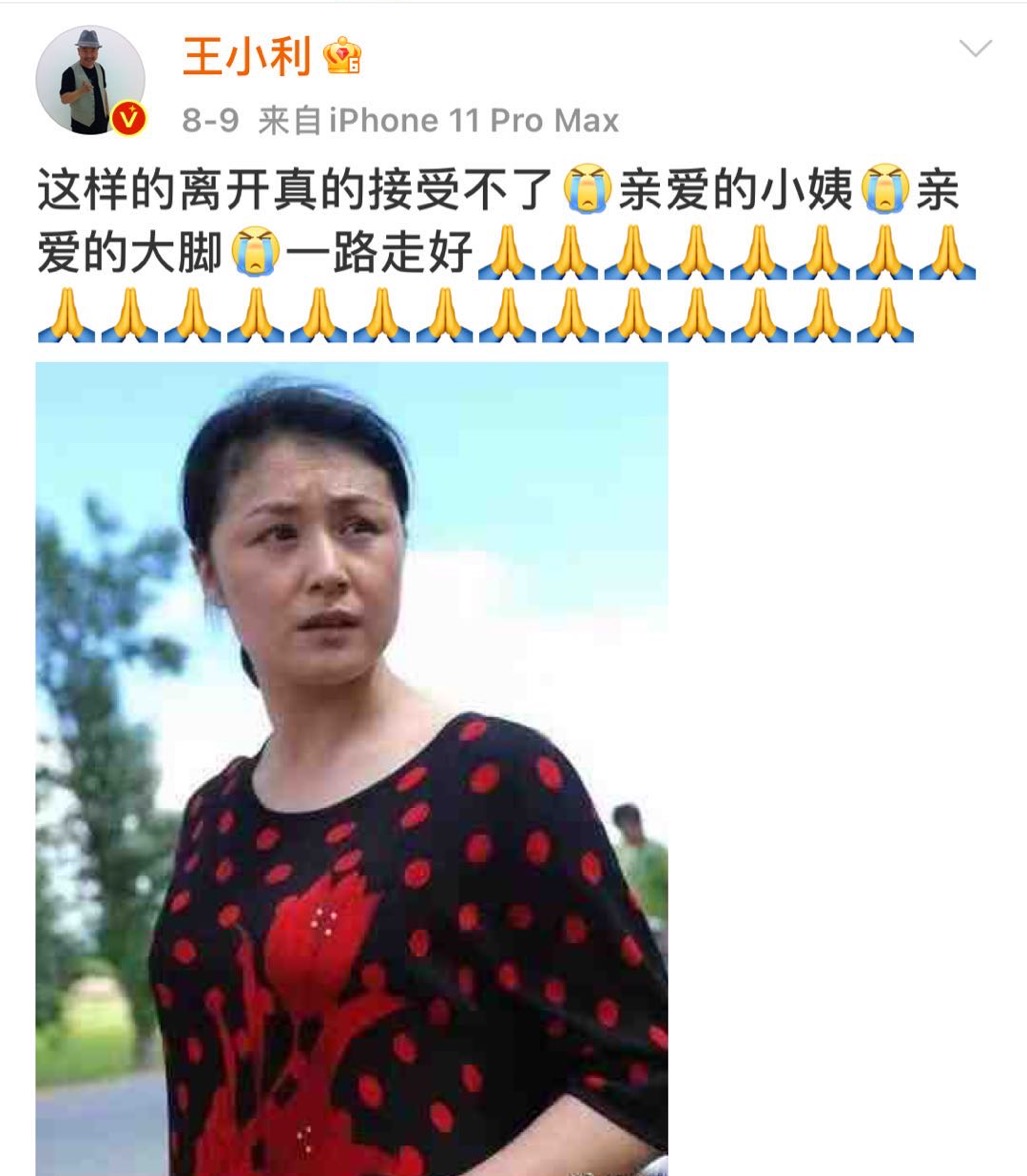 王老七谈于月仙,于月仙最后一次采访