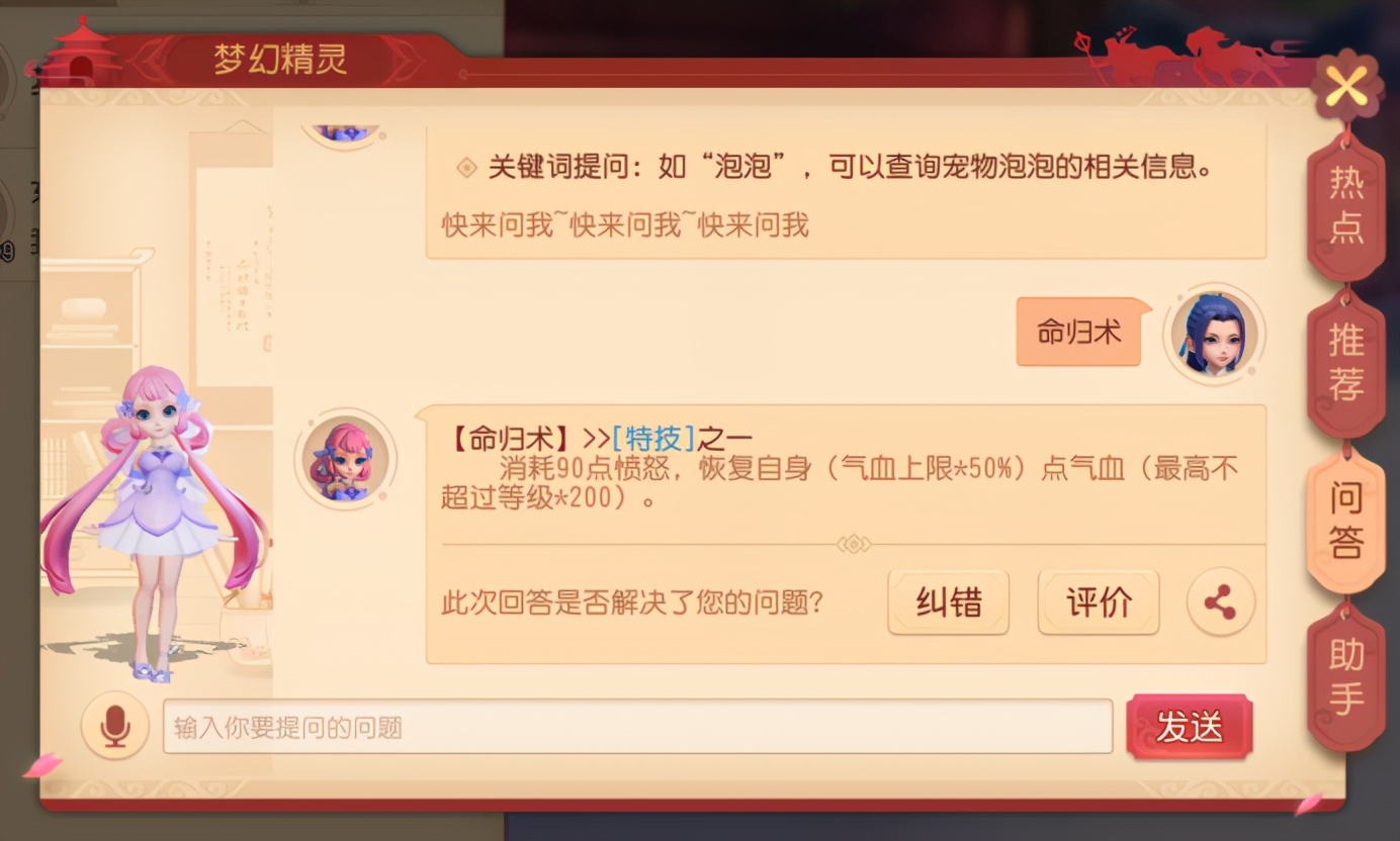 梦幻西游三界技能介绍,梦幻西游特技一览表最新