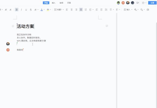 最全最实用的文档,实用的文档技巧
