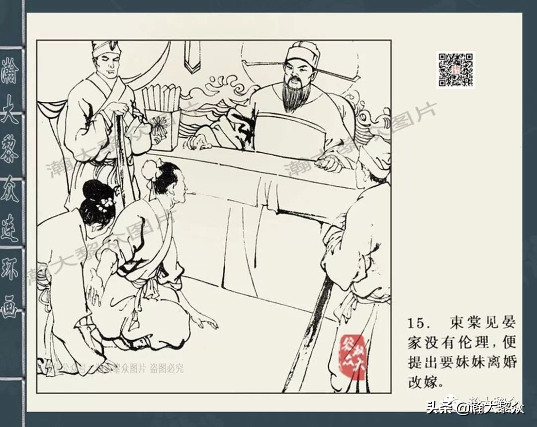 包公案四大公案,经典连环画北宋四大奇案